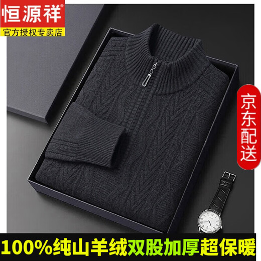Hengyuanxiang New Year's shirt, 100% pure cashmere sweater for men's year, zipper half turtleneck, thick red bottoming shirt, 10013 Chinese red, gift box packaging, thickened 500g XL, recommended 140-155 Jin Jin equals 0.5 kg