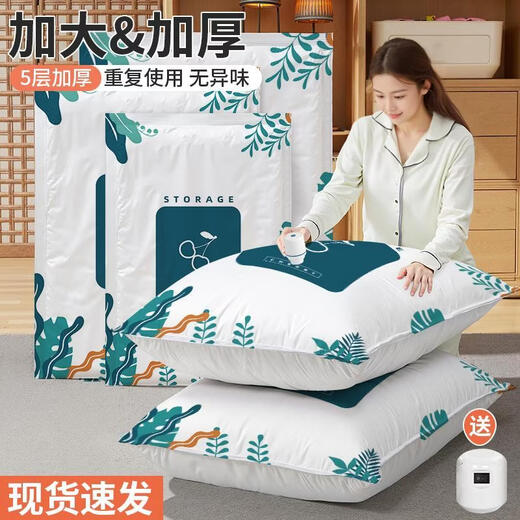 Yong Huan vacuum compression storage bag for clothes and quilts, special travel suitcase for packing clothes, quilts, down jackets, hand pump set, manual pumping, use anytime, anywhere, 2 pack + medium size 60x80CM