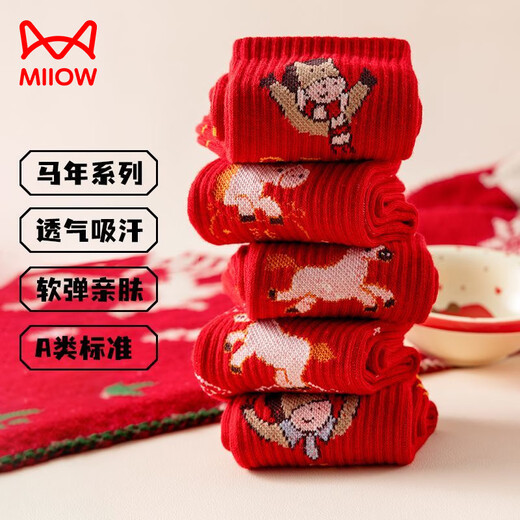 Cat Man (MiiOW) 2026 children's socks red zodiac year belongs to the horse with the word 