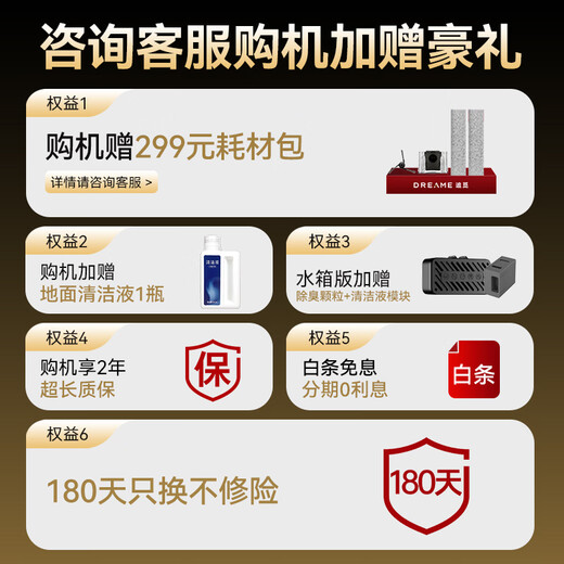 Zhuimi X50Pro roller, get 1,000 yuan off for consultation. Sweeping robot, washing, mopping, mopping, washing and drying all in one. Automatic cleaning. Fully automatic floor mopping machine. Live water cleaning. Exclusive for group purchase. X50Pro track-upper and lower water version.