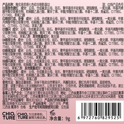 Zhiyouquan Pink Butterfly Whispering Gift Box B Eye Shadow Blush Lipstick Lip Gloss New Year's Gift for Girlfriend and Best Friend OCC