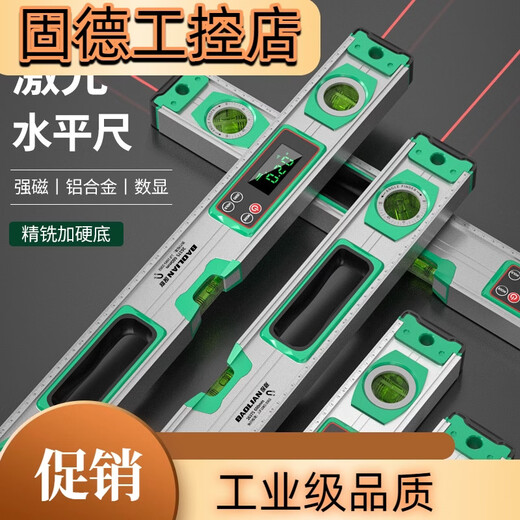 Digital display laser level, high-precision electronic leveling ruler, anti-fall, multi-functional strong magnetic level, leveling ruler Qinglong 300 aluminum alloy strong magnetic digital display