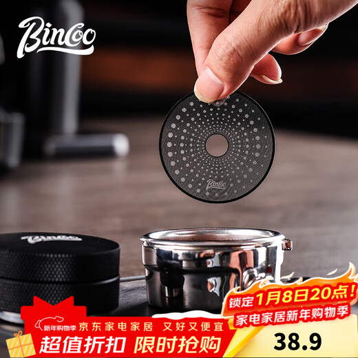 Bincoo ultra-thin stainless steel secondary water separation net espresso machine handle powder bowl sintered piece uniform extraction filter piece