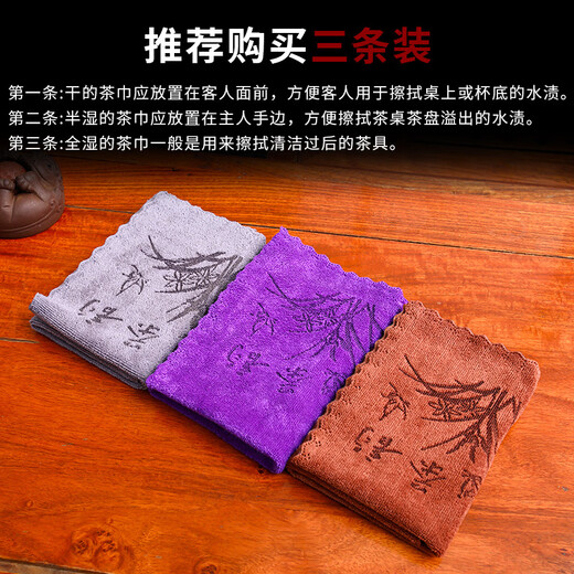 Du Zhunyu tea towel, water-absorbent and thickened tea table rag, microfiber, customizable logo, pot towel, free independent packaging, tea and coffee color (medium thickness) 30*30