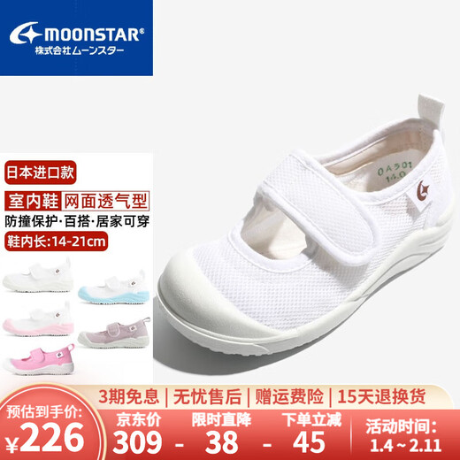Yuexing children's shoes imported from Japan, kindergarten indoor white shoes for all seasons, girls' home shoes, breathable boys' canvas shoes, white 27 (inner length 17cm, suitable for feet 16.5cm long)