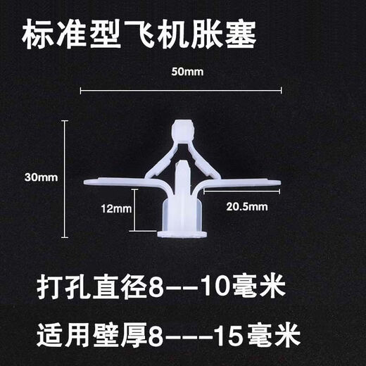 ZNMW gypsum board fixing artifact double-layer gypsum board large extended butterfly aircraft expansion screw hollow board solid wood board The following is matched with black dry wall nails