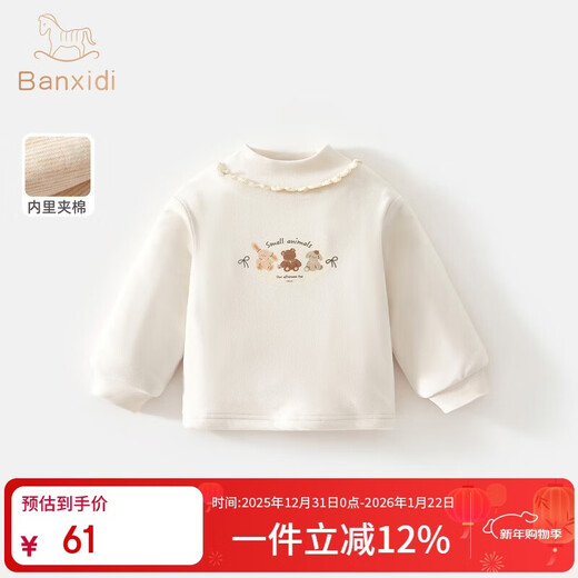 Banxidi girls' bottoming shirt autumn and winter 2025 new style baby quilted inner top children's long-sleeved T-shirt winter wear beige 100 cm