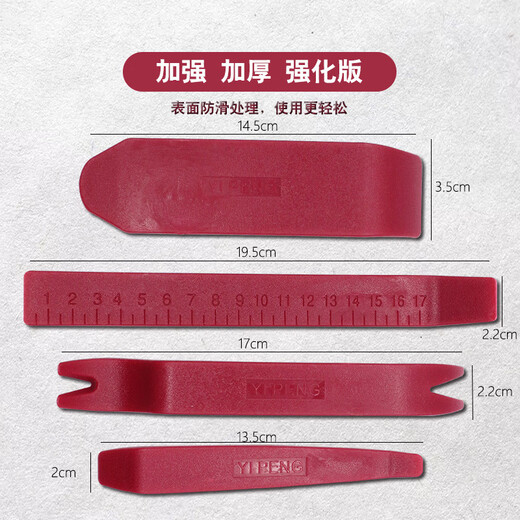 Cast solid car plastic rocker audio modification and disassembly inner crowbar driving recorder navigation installation tool crowbar