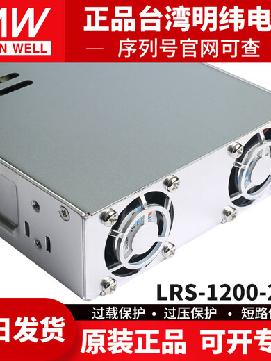 Original Taiwan MEAN WELL switching power supply LRS-1200-24 24V 50A 220V to 24V transformer