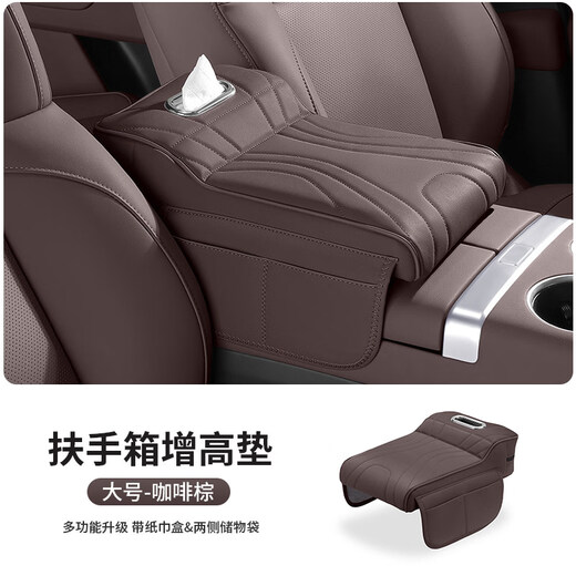 Mangmang is suitable for 2025 Hyundai Tucson L car armrest box booster pad car tissue box modified water cup holder storage coffee brown double opening special