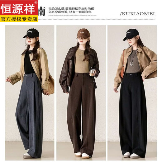 Hengyuanxiang 2026 Autumn and Winter Bass Pants Women's Casual Straight Pants Thickened New High Waist Loose Woolen Slim Scimitar Wide Leg Pants Woolen Fabric Brown 2XL Recommended 130-145Jin Jin is equal to 0.5 kg