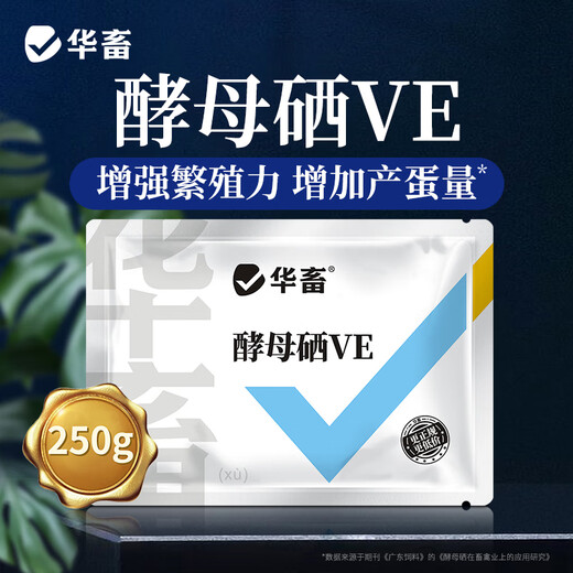 Huaxiu Yeast Selenium VE Veterinary Vitamin E Feed Additive Pigs, sheep and chickens are in estrus to help pregnancy and egg-laying female animals are infertile 5 bags as low as 5.9/bag Yeast Selenium Vitamin E