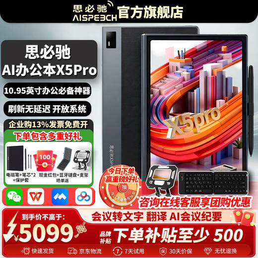 SPEED AI office notebook