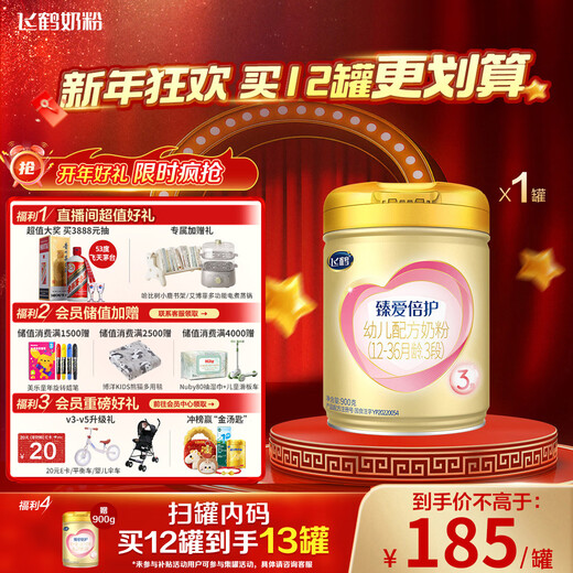 Feihe Zhen Aibeihu Infant Formula Milk Powder Stage 3 (1-3 years old) 900g Lactoferrin Childcare Subsidy
