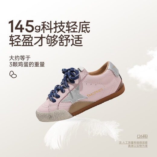 Tongmeng Sunny Children's Shoes 2026 New Spring Girls' Sports Shoes Little Girls Casual Shoes Girls' Popular Shoes