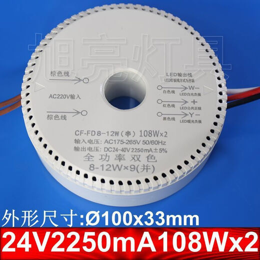 CLCEY24V6V three-wire parallel round living room Nordic chandelier driving power LED crystal chandelier CF 24V500mA168Wx2