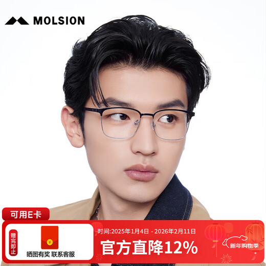 MOLSION陌森近视眼镜男款D形女款可配度数眼镜架防蓝光MJ7371 B11亮碳枪|上眉半光哑黑 镜框+0元配0度防蓝光镜片