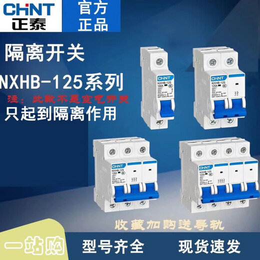 Interruptor de aislamiento Chint (CHNT) NXHB-12532A pequeño interruptor de cuchillo 3P4P63A100A reemplaza la protección del hogar NH2 20a 4p 63a 4p