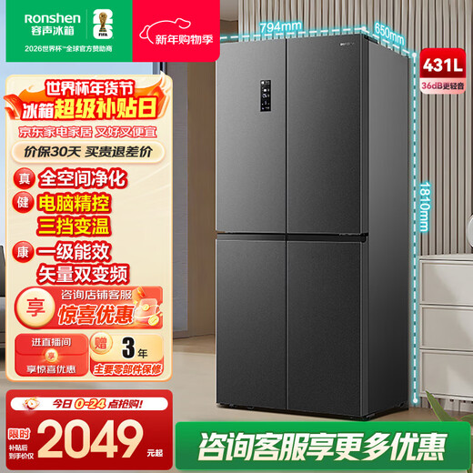 Rongsheng 431 liter cross-door refrigerator full space purification upgraded four-door first-class energy efficiency variable frequency large capacity air-cooled frost-free trade-in BCD-431WD12FP gray