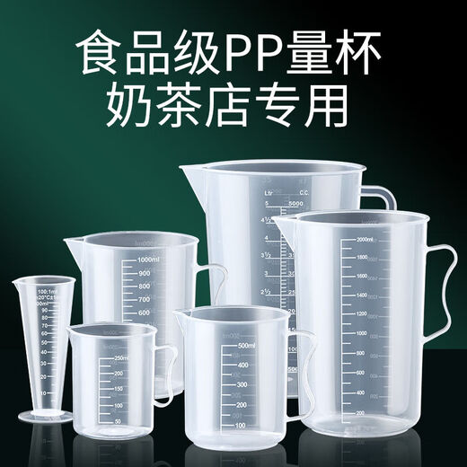 Yong Huan measuring cup with scale milk tea shop kitchen baking resistant measuring cylinder upgraded with lid 6-piece set (1005000ml)