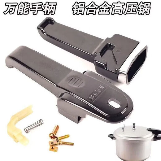 Shantou Lincun old style pressure cooker handle universal accessories aluminum alloy pressure cooker handle pot lid parts pot ears old-fashioned handle universal 18-22 inch handle free pot ears