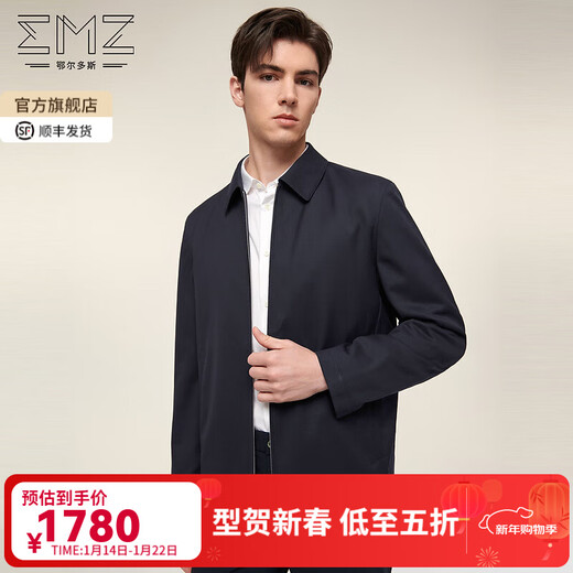 EMZ鄂尔多斯春季含桑蚕丝羊毛夹克男士高级商务翻领拉链正装上衣外套 藏青 XL 180/100A