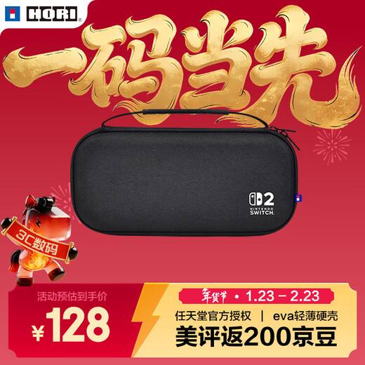 HORISwitch2 Storage Bag Game Console Protection Box NS/OLED Game Handheld Peripheral Accessories Lightweight Hard Shell Host Protection Bag Official Authentic Black