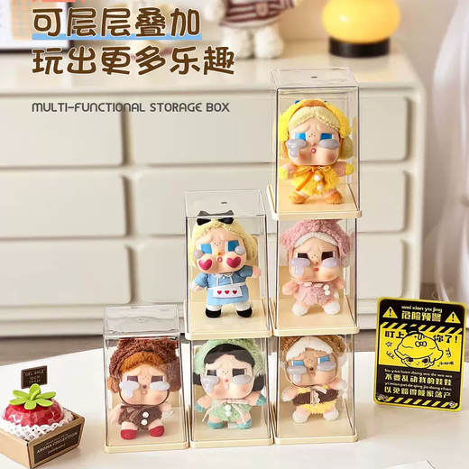 Yusen Yi Cry Baby CRYBABY vinyl doll single room display box blind box pendant storage display stand small doll storage rack cream yellow (6 pieces) no assembly required out of the box
