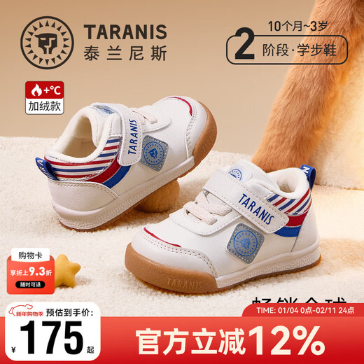 Tyrannis winter baby toddler shoes for boys and girls plus velvet warm cotton shoes soft bottom bread functional shoes white and blue size 21
