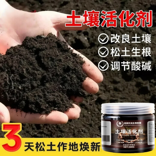 Soil activator Activation Bao organically improved loose soil essence nutrient solution flower fertilizer microbial black water for flower cultivation 5 bottles 1000g to improve soil/promote rooting