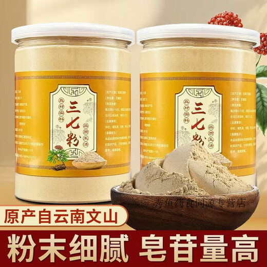 花色堂胖东来同款三七粉云南正宗云南文山20头三七粉特级野生正品田七粉 [一周期调理装][4罐总1000克