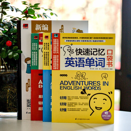 Le nouvel éditeur peut parler chinois et anglais, regarder des images, apprendre 3 000 mots anglais et sténographier des mots anglais, et parler chinois et anglais. Ensemble de 4 tomes.