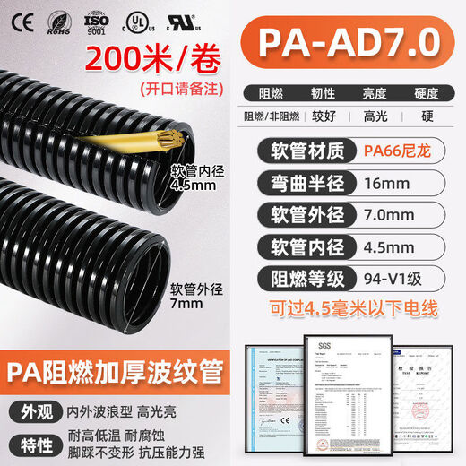 PA66 nylon plastic corrugated pipe automobile wiring harness wire protective cover flame retardant threading pipe threaded pipe open hose closed PA66 nylon AD7 thickened version 200 meters flame retardant grade V1