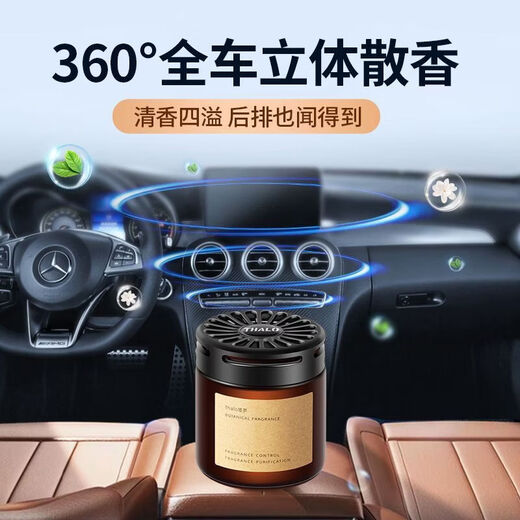 Car aromatherapy solid balm car ornaments car perfume long-lasting light fragrance car osmanthus air freshener men lemon bottle
