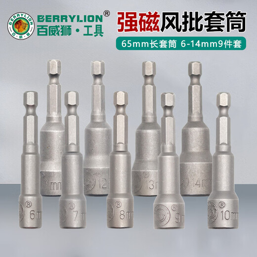 BERRYLION extended strong magnetic high hardness wind bit socket 9-piece set electric wrench screwdriver socket head self-tapping bit