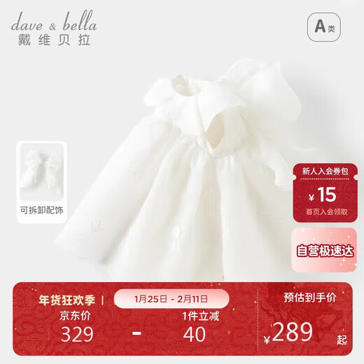 David Bella haute couture dress, girl's dress, children's birthday princess dress, baby summer dress