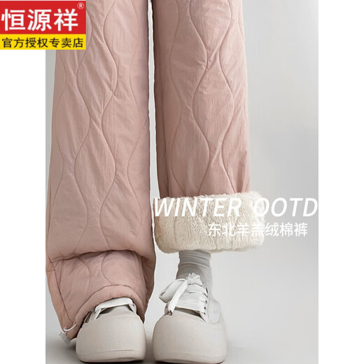 Hengyuanxiang lamb velvet cotton pants for women in autumn and winter 2026 new Northeastern extra thick warm velvet trousers spliced with plush leg wide leg trousers Extra thick lamb velvet style - off-white Small person High quality S Recommended weight 80-90 Jin Jin is equal to 0.5 kg