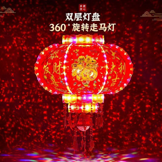Xushansi 2025 New Year colorful LED revolving revolving lanterns, a pair of red lanterns and chandeliers hanging at the balcony door, Spring Festival decoration, double-layer plate upgraded running water style + magic lantern + remote control 80# diameter 51 cm (pair)