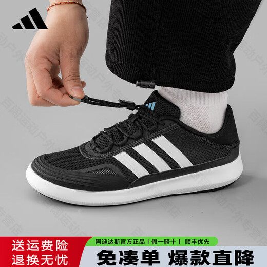 阿迪达斯（adidas）阿迪达斯溯溪鞋男鞋女鞋2025秋季新款户外涉水鞋百搭休闲运动鞋 黑/白JH9756 37