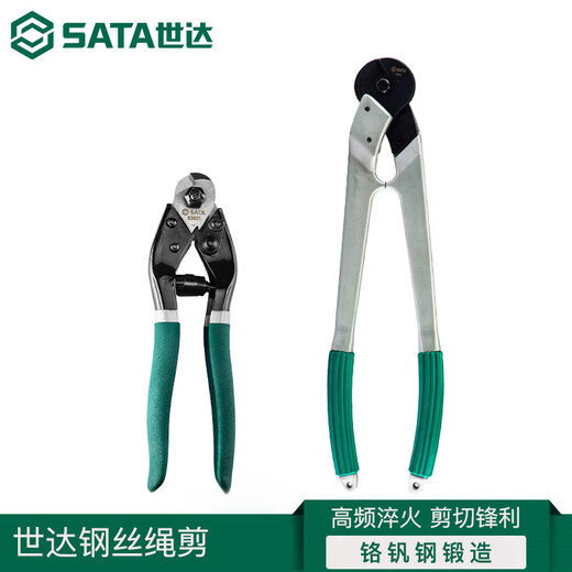 SATA wire rope cutting pliers scissors super hard blade spring cable cutter 8/24 inch 93601/93603 wire rope cutter 24 inch/93603