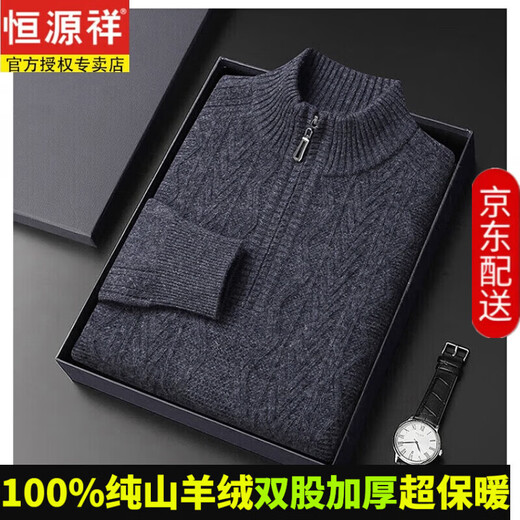 Hengyuanxiang New Year's shirt, 100% pure cashmere sweater for men's year, zipper half turtleneck, thick red bottoming shirt, 10013 Chinese red, gift box packaging, thickened 500g XL, recommended 140-155 Jin Jin equals 0.5 kg