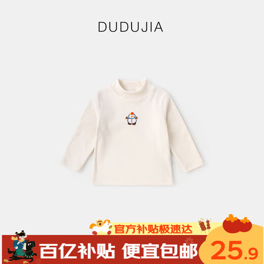 Dudu Baby T-shirt Autumn Children's Cartoon Bottoming Shirt Boys Striped Top Girls Long Sleeve Children's Clothing Trendy Apricot 100