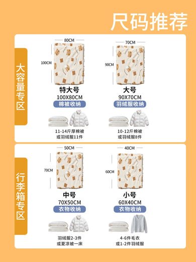 Pupan vacuum storage compression bag quilt clothes special down jacket clothing travel quilt air pump 5 pack 5 extra large thick quilt special noise reduction electric pump set 10s quick air pump