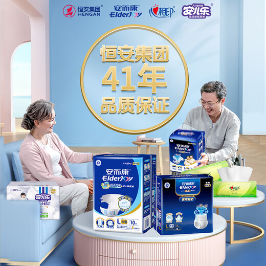 Elderjoy leak-proof and safe adult pull-up pants