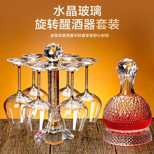 Decanter red wine home-feel rotating crystal red wine decanter jug wine glass red wine glass wine set spherical diamond pattern rotating decanter + 2 500ml red stem red wine glasses