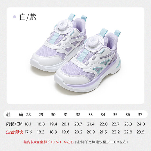 Fuluomi Boys and Girls Sports Shoes Spring Trend Contrast Color Casual Shoes Children's Non-Slip Breathable Mesh Shoes White/Purple 34