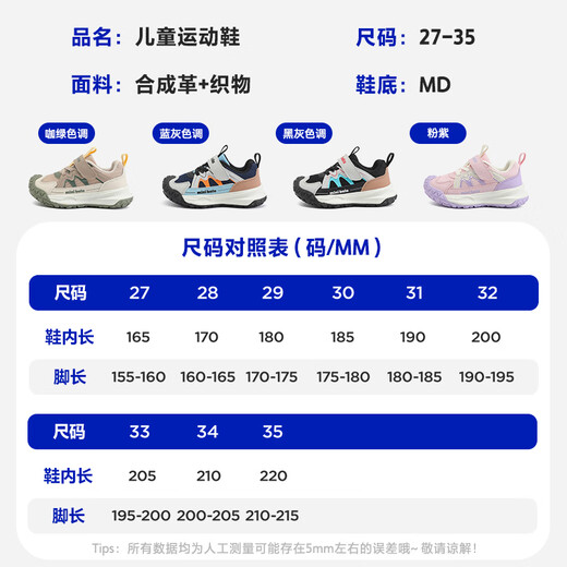 Minibala children's shoes, children's sports shoes, spring new running shoes for boys and girls, children's outdoor leisure, comfortable and versatile, coffee green, size 29, suitable for feet length 17.0-17.5cm