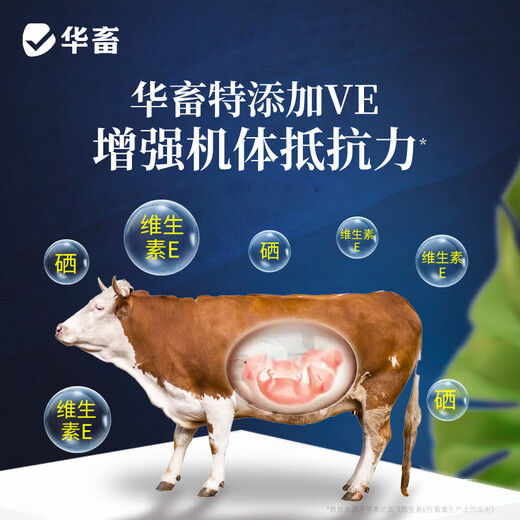 Huaxiu Yeast Selenium VE Veterinary Vitamin E Feed Additive Pigs, sheep and chickens are in estrus to help pregnancy and egg-laying female animals are infertile 5 bags as low as 5.9/bag Yeast Selenium Vitamin E