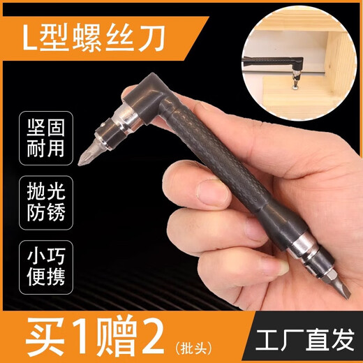 L-shaped 7-character right-angle multi-functional double-headed screwdriver set with a cross-shaped plum blossom hexagonal screwdriver sleeve small space L screwdriver + 10-piece bit set