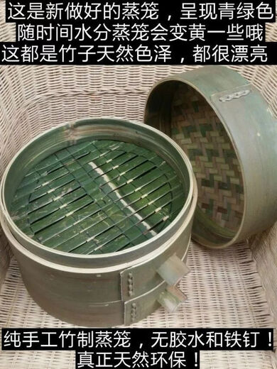 Purely handmade all green leather glue-free bamboo bamboo woven rural steamed buns deepened bamboo cage drawer bamboo steamer household steamer 73cm single grid or single lid holds 60 button bowls